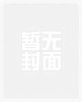 快穿攻略:黑化男神别过来!